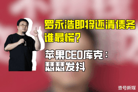 内江专业要账公司